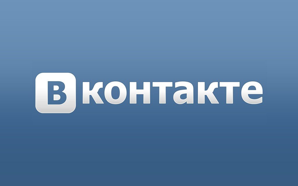 В контакте